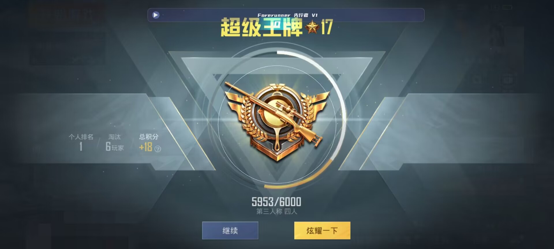 和平精英鸡腿辅助自瞄 - ��ƽ��Ӣ������ҵ���Ƶ辅助预览图